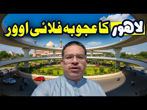 Pakistan Shocks the World With This Road & Square Built in Lahore