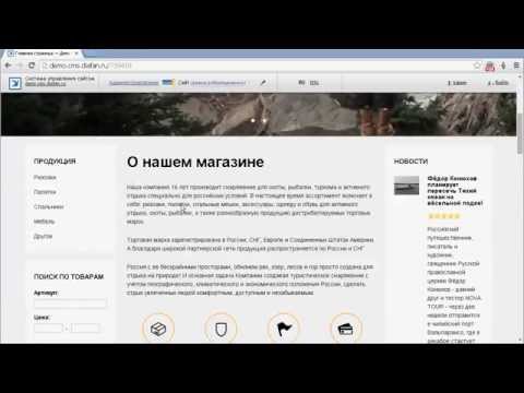 Видео Diafan.Cloud