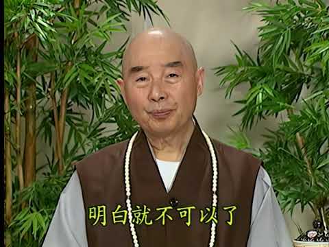 [HD] Tập 3/128: Thái Thượng Cảm Ứng Thiên - Tịnh Không Lão Pháp Sư chủ giảng