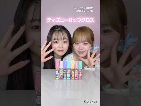 可愛すぎるリップみ〜つけた！