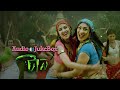 TAAN টান AUDIO MOVIE JUKEBOX RITUPARNA DEBOLINA RAJESH KAUSHIK ECHO BENGALI MUZIK