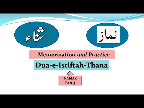 Memorization of Sana, Thana in Salah full text,  #DuaeIstiftah , Subhana Kallaahumma