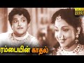 Rambaiyin Kadhal Full Movie HD Thangavelu Banumathi TS Balaiyya MN Nambiar