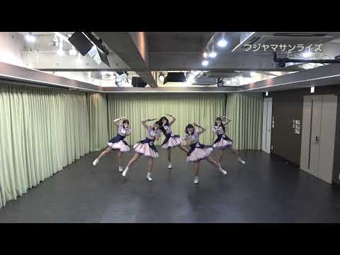 【公式】アイドルカレッジ「58.フジヤマサンライズ」【2020】