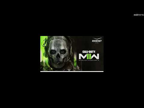 Не запускается COD MW2, проблемы с install.bat