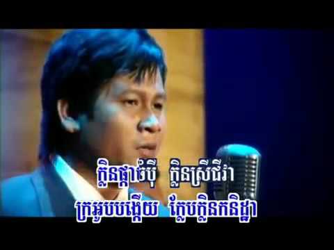 ដើមដូងព្រលឹងស្នេហ៍ ភ្លេងសុទ្ធ, Derm Dong Prolung Snaeh Karaoke   YouTube