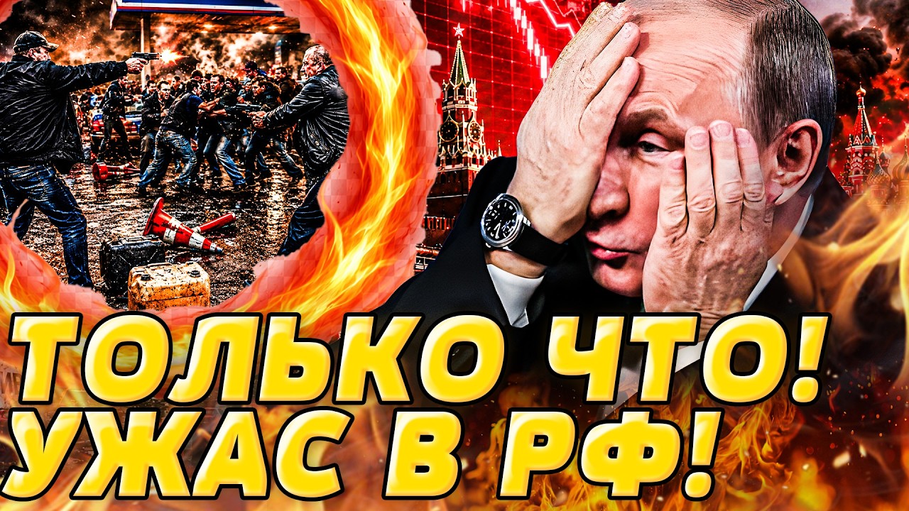 😱 В ЭТИ МИНУТЫ! УКРАИНА УСТРОИЛА АДСКУЮ НОЧКУ! ЭТОГО ПУТИН БОЯЛСЯ БОЛЬШЕ ВСЕ