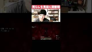 【マイクラマルチ】荒らしを見抜く洞察眼#Minecraft #マイクラ #マイクラマルチ #マイクラ参加型 #荒らし