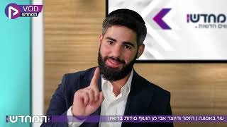 "זה שינה את חיי": אבי מן חושף את המהפך האישי שעבר בריאיון חג