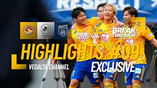 HIGHLIGHTS｜EXCLUSIVE｜2026 明治安田J2・J3百年構想リーグ 第9節 群馬