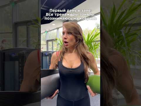 А чтобы не попасть в такую ситуацию — тренируйтесь в Moreon Fitness😎 #спорт #фитнес #спортзал #юмор