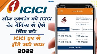 how to link loan account in icici net banking | icici loan account link with imobile 2022