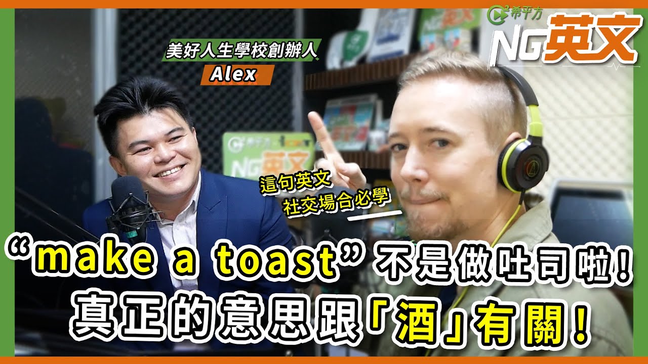 ICRT  NG英文專訪 2021/12/14