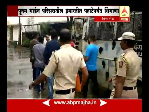 download lagu mp3 mp4 Mira Road Police Station Contact Number, download lagu Mira Road Police Station Contact Number gratis, unduh video klip Mira Road Police Station Contact Number