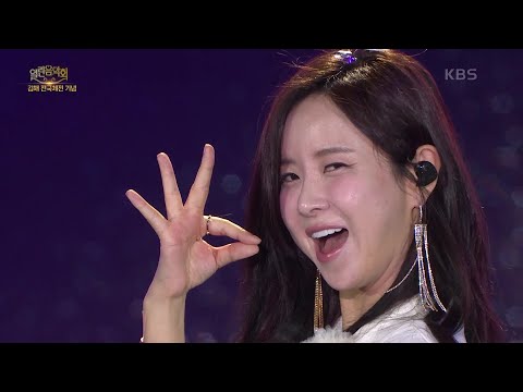 은가은 - 사랑아니[열린 음악회/Open Concert]241006 방송