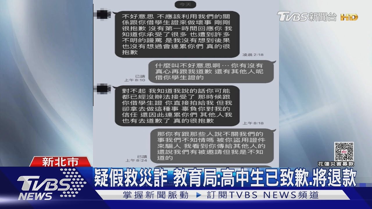 騙當「鏟子超人」騙贊助 控高中生詐上千元