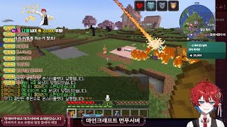 [251211] [먼푸서버 1일차] 재앙을 부르는(맞음) 애교쟁이(어쩔수없었음) 버미육(아님) 등장 - RED레드 다시보기