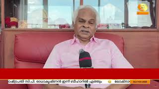 മുനമ്പം വഖഫ് ഭൂമി തർക്കത്തിൽ ഹൈക്കോടതി വിധി സ്വാഗത?
