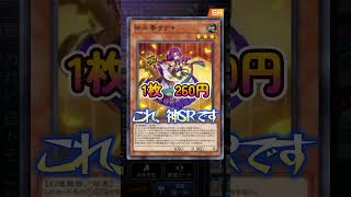 神SR「御巫奉サナキ」#遊戯王 #yugioh #masterduel