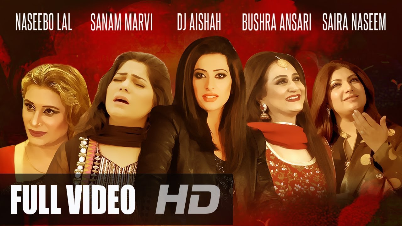 Uraan E Ishq Lyrics  | Uraan E Ishq (Legendry Tribute) | Naseebo Lal, Sanam Marvi | Bushra Ansari, DJ Aishah | DJ Aishah