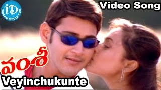 Veyinchukunte Baaguntadi Song || Vamsi Movie Songs | Mahesh Babu, Namrata Shirodkar | Mani Sharma