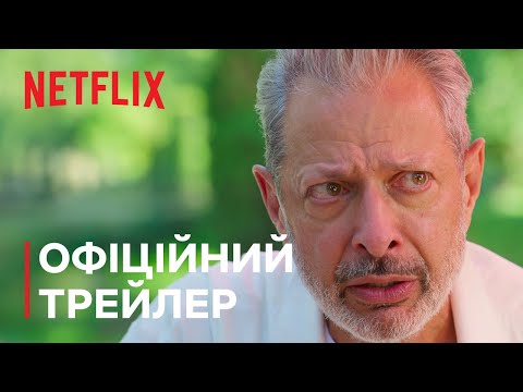 Офіційний трейлер [Субтитри]
