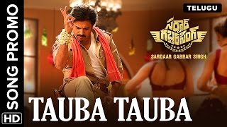 Tauba Tauba Song Promo | Sardaar Gabbar Singh | Devi Sri Prasad | Shreya Ghoshal