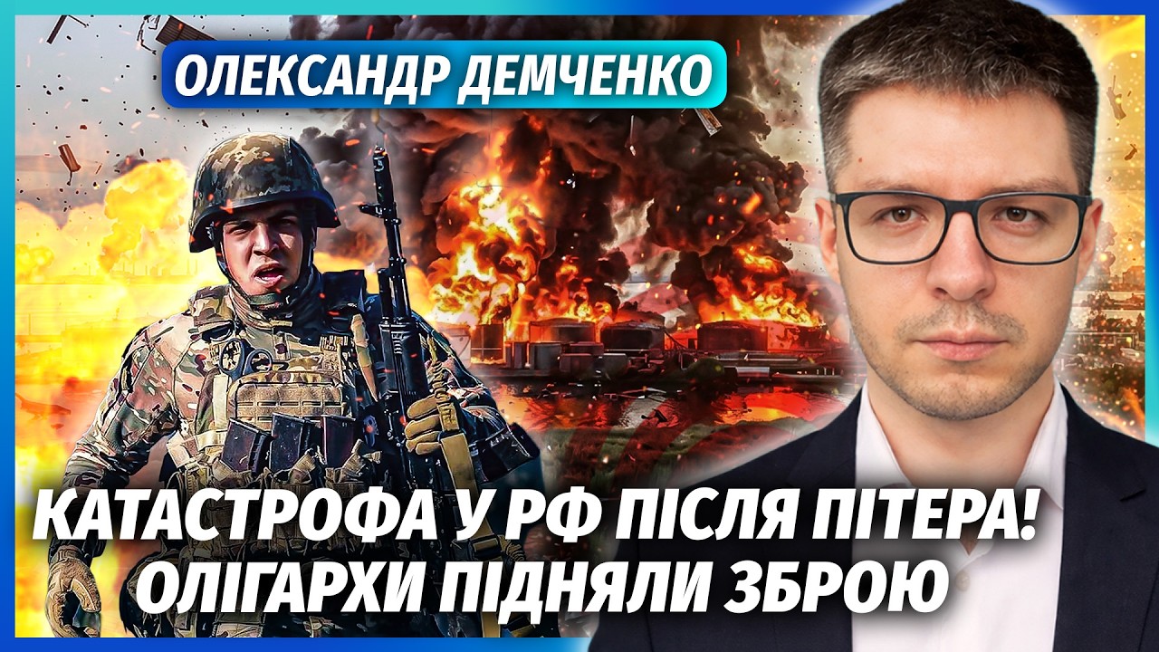 ⚡️ДЕМЧЕНКО: Відразу після Пітера! РОСІЯНАМ РОЗДАЮТЬ ПУШКИ. Дивне в Москві: С