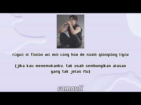 周興哲 (Eric Chou) - 你不屬於我 (You Don’t Belong to Me) (歌词 Lyrics)//Terjemahan indonesia