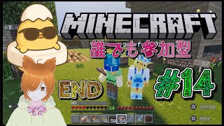 【コラボ】誰でも参加型！ミラコの初心者マイクラ(統合版)【たまご豆腐さん】#14(完)
