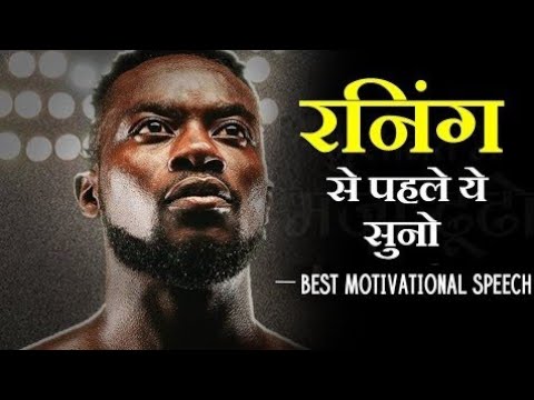 Best running motivation in Hindi |  Best running motivational video  |  by The ManGo Happy [race]