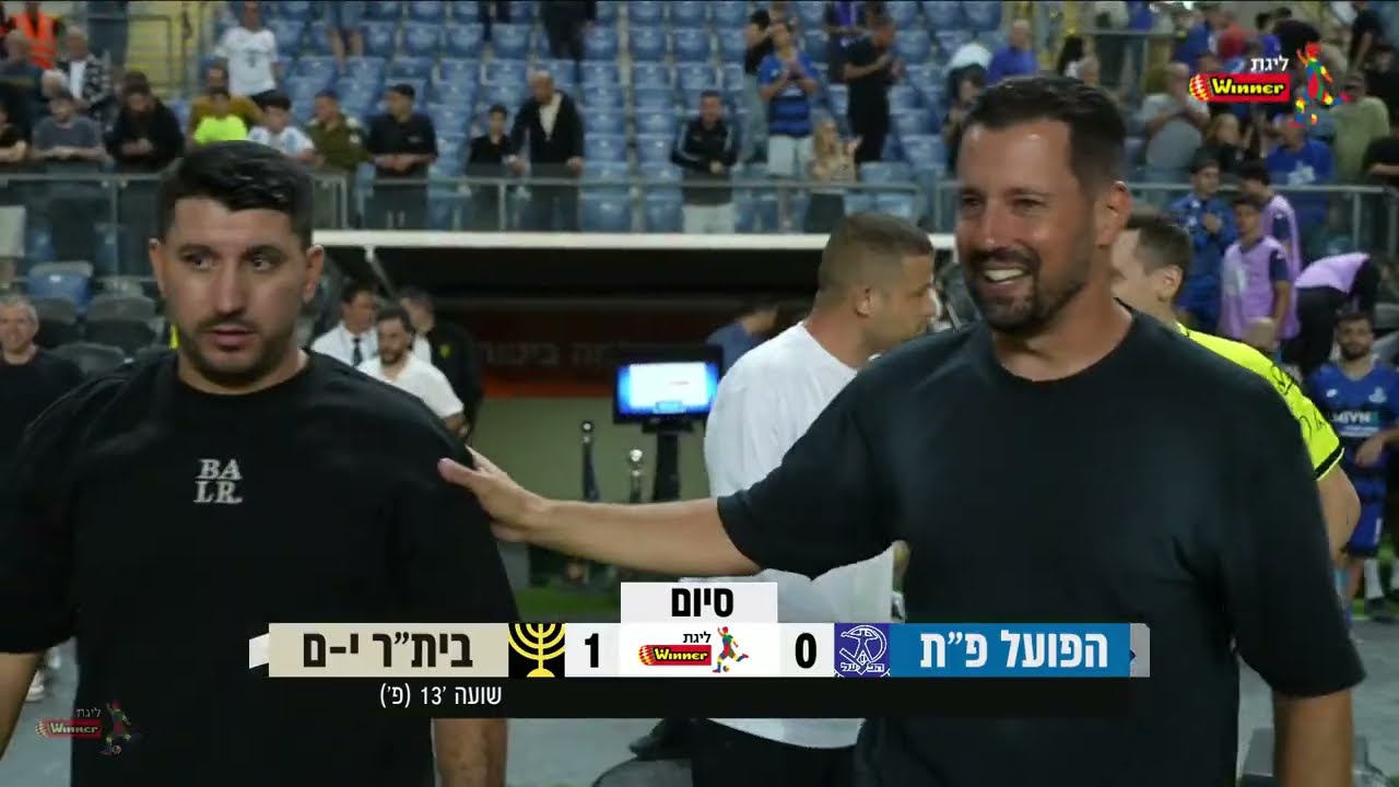מחזור 8 | תקציר: הפועל פ"ת - בית"ר ירושלים 1-0