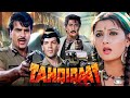 तहक़ीक़ात Tahqiqaat Jeetendra Aditya Pancholi 90s Classic Thriller Suspense Action