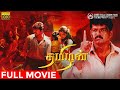 Thamizhan Full Movie HD | Super Hit Tamil Movie | Vijay | Priyanka Chopra | Vivek