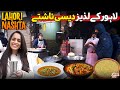 Top Nashta Points Of Lahore Lahore Food Street Street Food Discover Pakistan