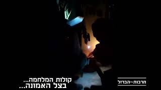 חיילים בהדלקת נרות בג'בליה בעזה בעז"ה [בעזרת השם]