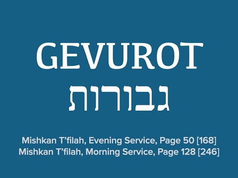 Learn The Service - Gevurot