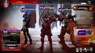 [APEX  LEGENDS]サブ垢 マスターするよーん