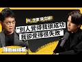 36歲放棄醫生當作家，侯文詠到底在想什麼？寫作近40年，他有哪些體悟？ ft. 作家 侯文詠《強者我朋友》EP 1...