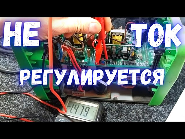 Как Осуществляется Регулирование Силы Тока В Сварочном Трансформаторе ...