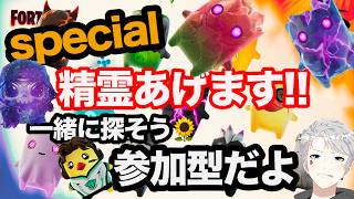 【フォートナイト】初見さんおいで好きな精霊あげるよ参加型♪#参加型だよ #カスタムマッチ #参加型 #フォトナ #fortnite #shorts#縦型配信#ブレインロット