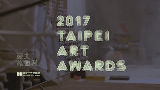 2017 Taipei Art Awards