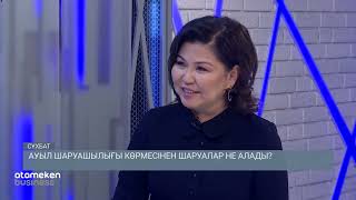 Ауыл шаруашылығы көрмесінен шаруалар не алады? 