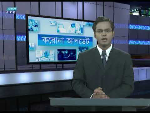 05 Pm Corona Bulletin || আরো ১৩৯ জন করোনা আক্রান্ত || 12 April 2020 || ETV News