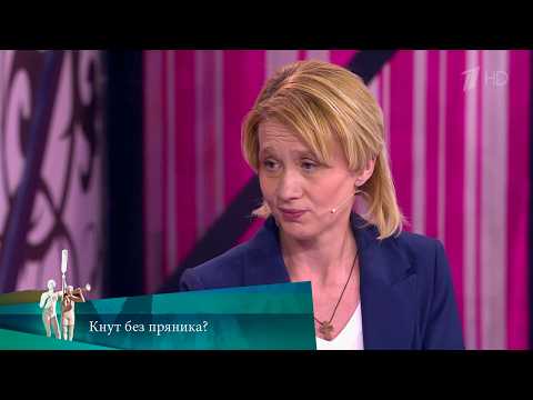 МЖ. Кнут без пряника? 04.06.2020