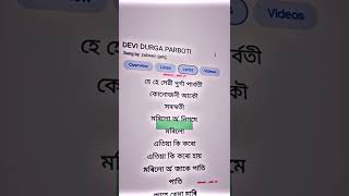 Download lagu Devi Durga Parvati zubeen garg new sututs video ❤️//2022 mp3