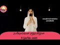 Sangeetha Naadham Tho Song By Sis K Jyothi