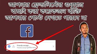 How to hide posts from one person on facebook timeline 2021