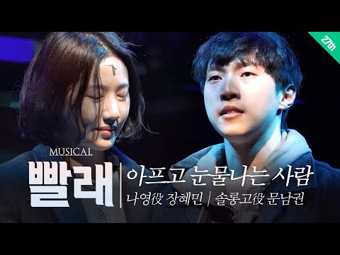 아프고 눈물 나는 사람
