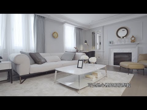 30年老屋 傳承著30年老故事
